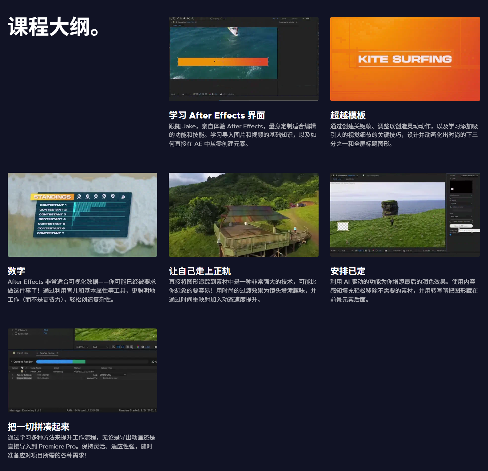 中英文字幕-AE零基础入门视频编辑教程 School of Motion – After Effects for Video Editors 中英文字幕-AE零基础入门视频编辑教程 School of Motion – After Effects for Video Editors