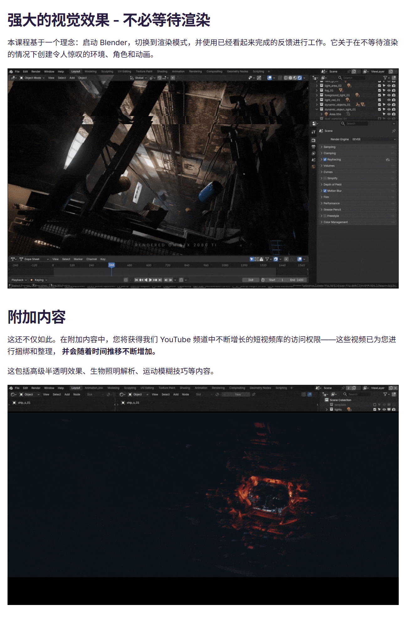中英文字幕-创意虾 Blender 5 EEVEE真实灯光照明实时渲染全面教程 Creative Shrimp – Eevee Realistic Lighting and Rendering QQ截图20251217192947_04.gif