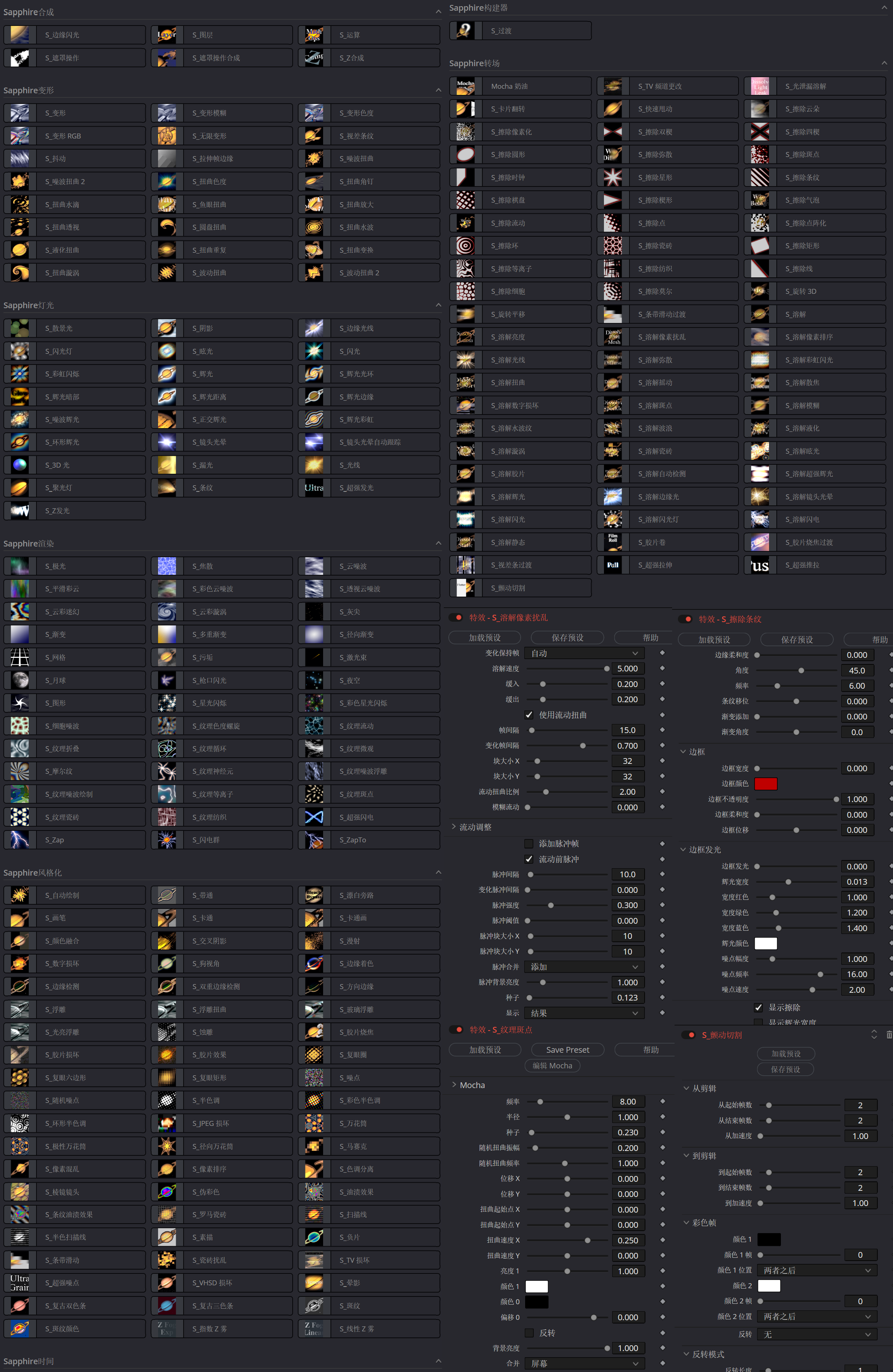 中文汉化-达芬奇蓝宝石插件 Sapphire 2026 V19.0.0 OFX Win一键安装 (完整汉化·不限制版本) 1_02.png