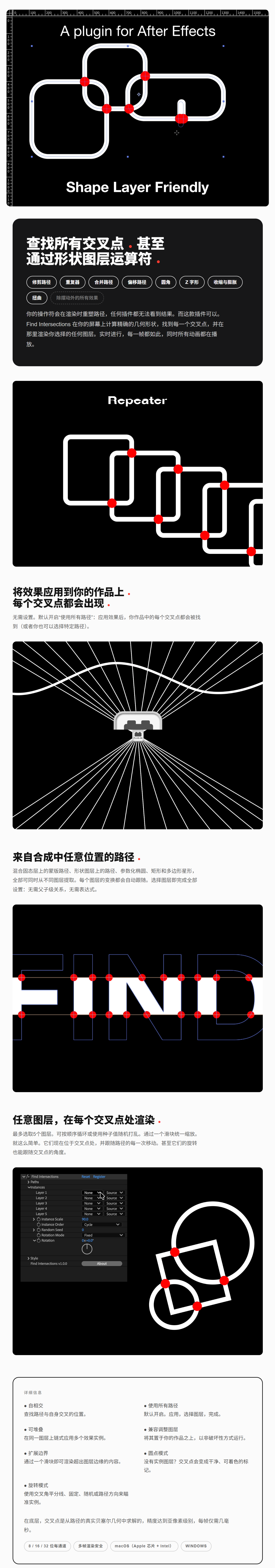 AE插件-路径交点检测自动生成工具 Find Intersections V1.0.0 + 使用教程 AE插件-路径交点检测自动生成工具 Find Intersections V1.0.0 + 使用教程