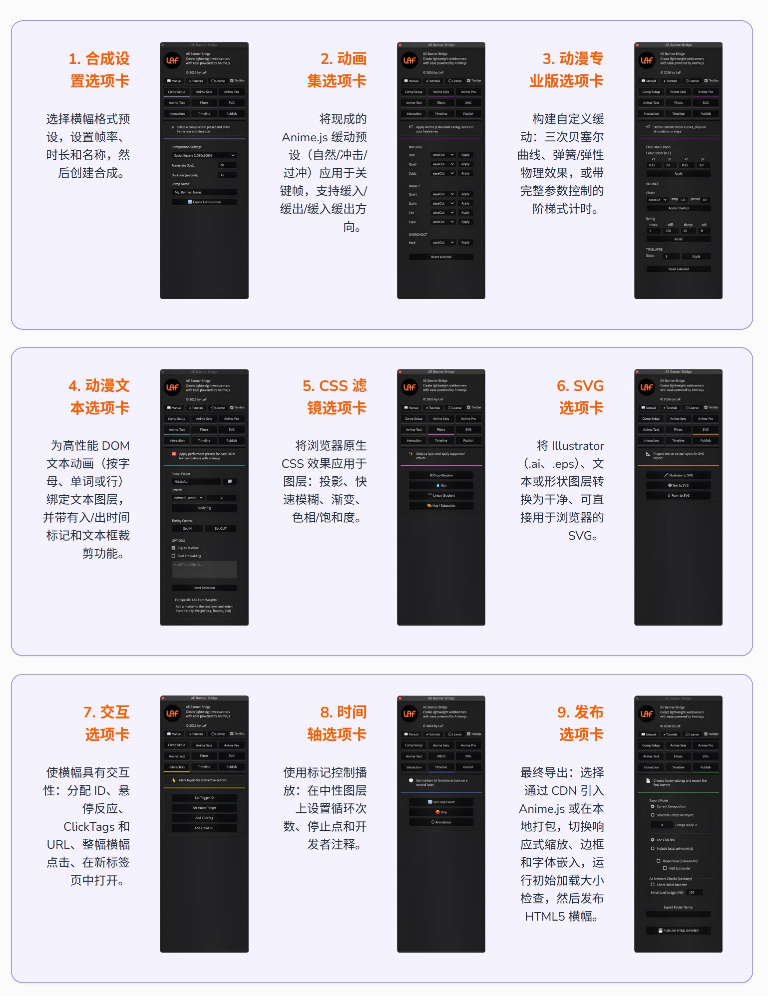 AE脚本-网页动画导出工具 AE Banner Bridge V1.0.0 + 使用教程
