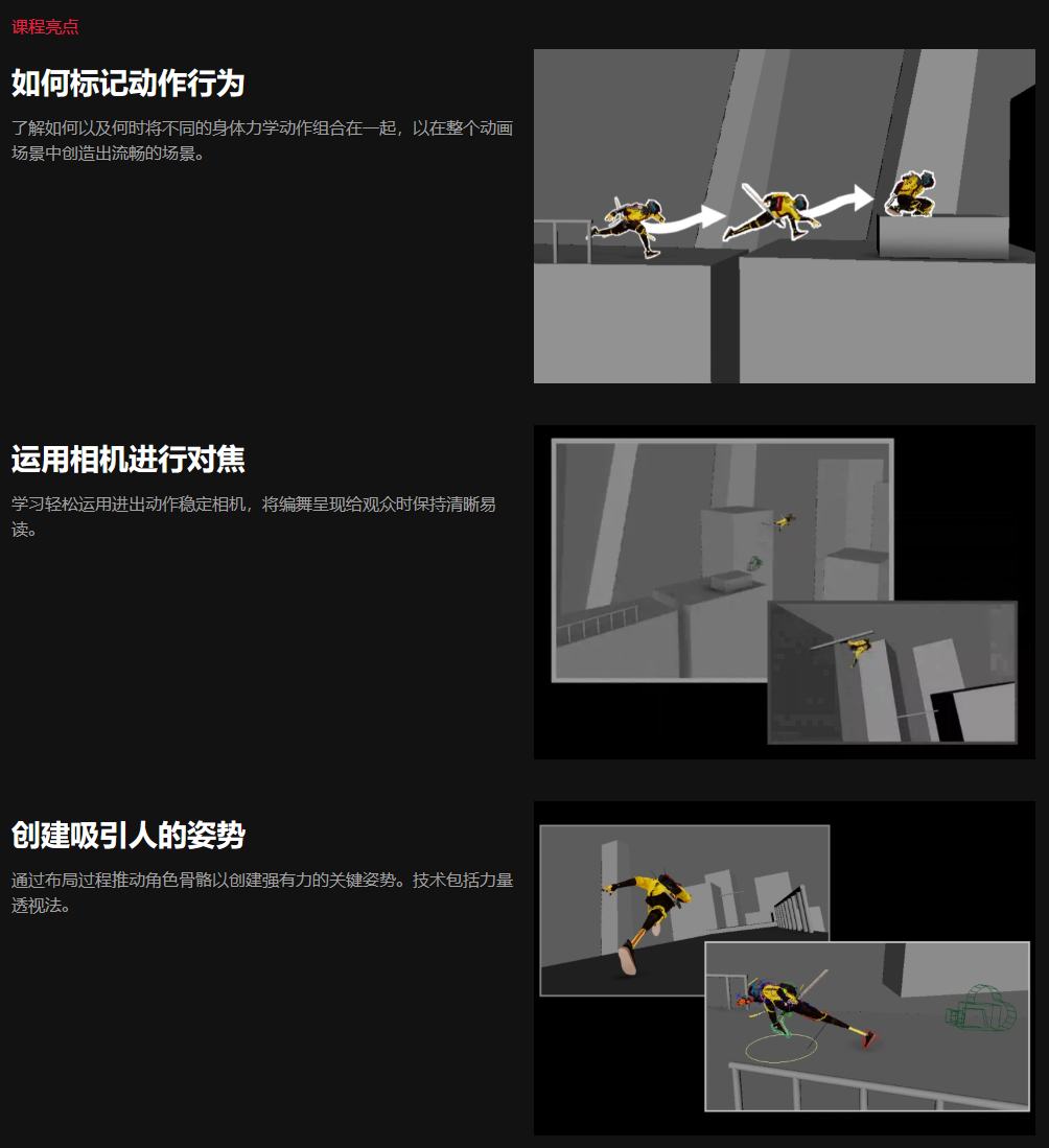 中英文字幕-Maya三维角色动态肢体镜头动画教程 Coloso – Introduction to Dynamic Body Mechanic/Camera Animation QQ20250917-180512.png