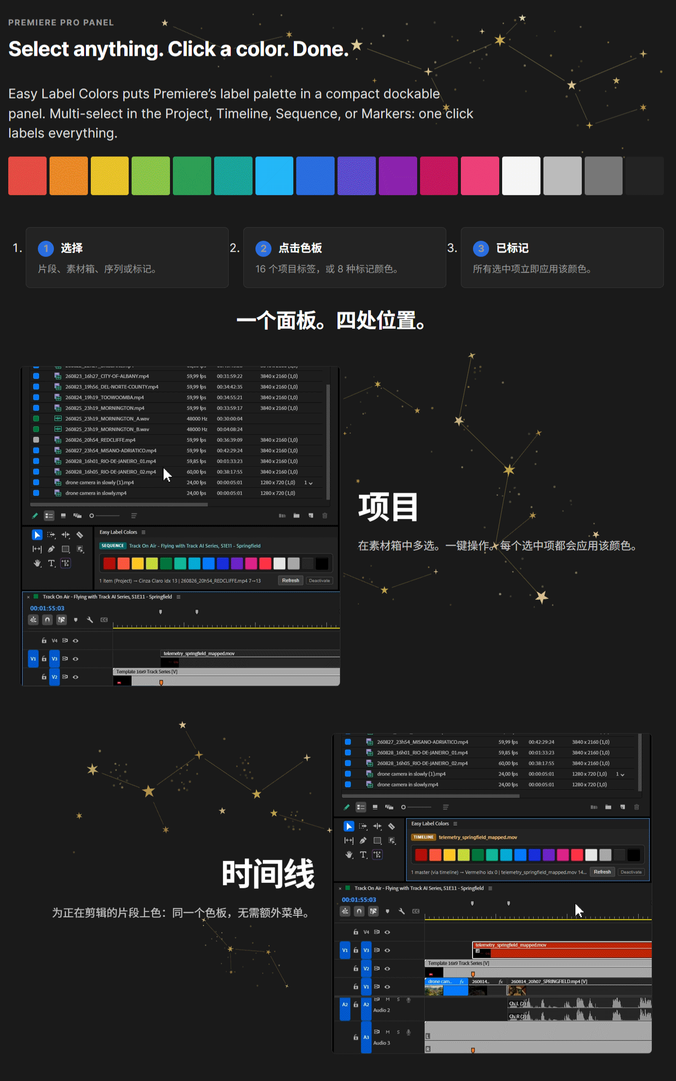 PR脚本-一键批量颜色标签管理工具 Easy Label Colors v1.3.1 + 使用教程 545_01.gif