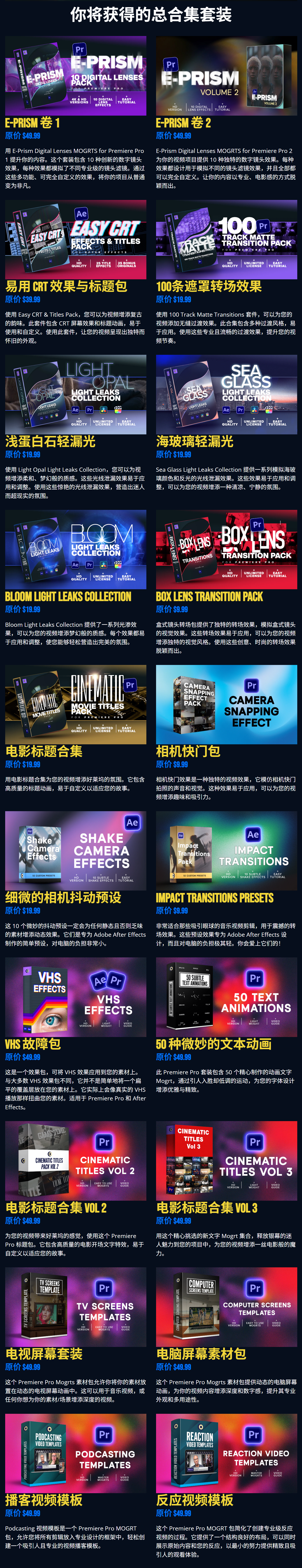 20套创意复古电影视频封面片头字幕标题镜头光效素材转场预设模板资源包 20套创意复古电影视频封面片头字幕标题镜头光效素材转场预设模板资源包