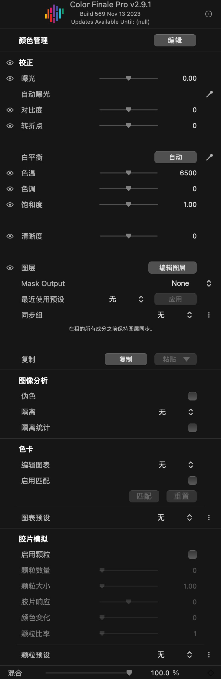 FCPX专业LUTS预览管理分级调色插件 Color Finale Pro V2.9.1 FCPX专业LUTS预览管理分级调色插件 Color Finale Pro V2.9.1