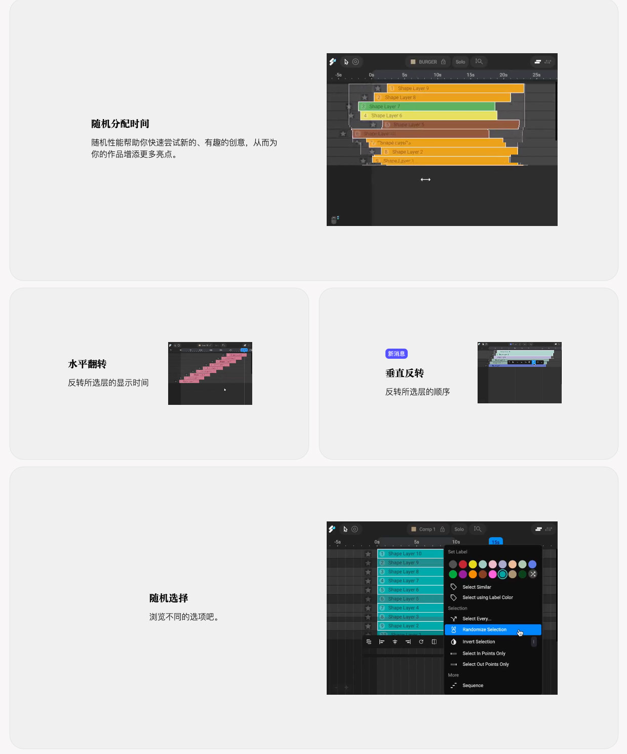AE脚本-图层批量排列调整工具 Goodboy Ninja Skew Pro v2.1.1 Win/Mac + 使用教程 89_04.jpg
