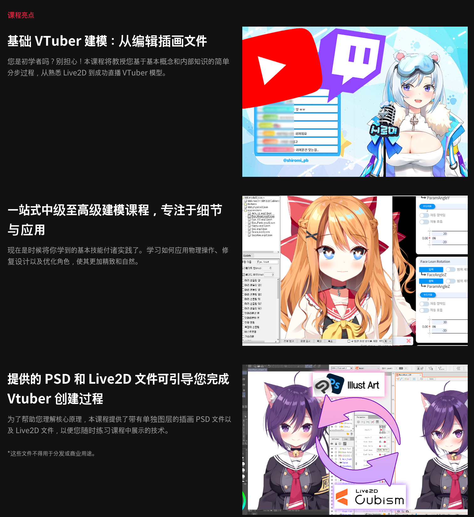中英文字幕-Live2D从零开始创建卡通动态虚拟角色教程 Coloso – Creating Dynamic Virtual Characters in Live2D 中英文字幕-Live2D从零开始创建卡通动态虚拟角色教程 Coloso – Creating Dynamic Virtual Characters in Live2D