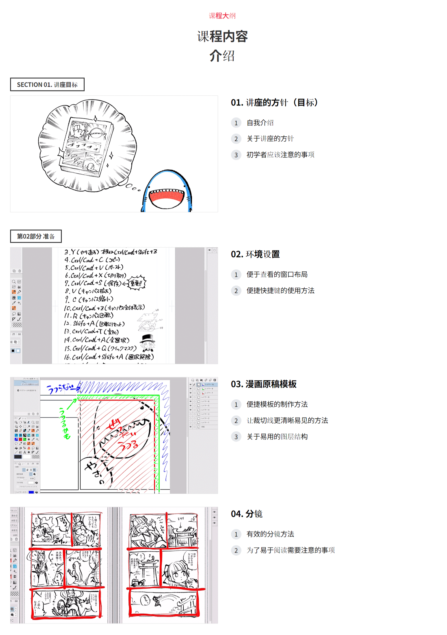 中英文字幕-CSP漫画绘画教程:基础技能与魅力笔触漫画制作全流程 98_07.gif