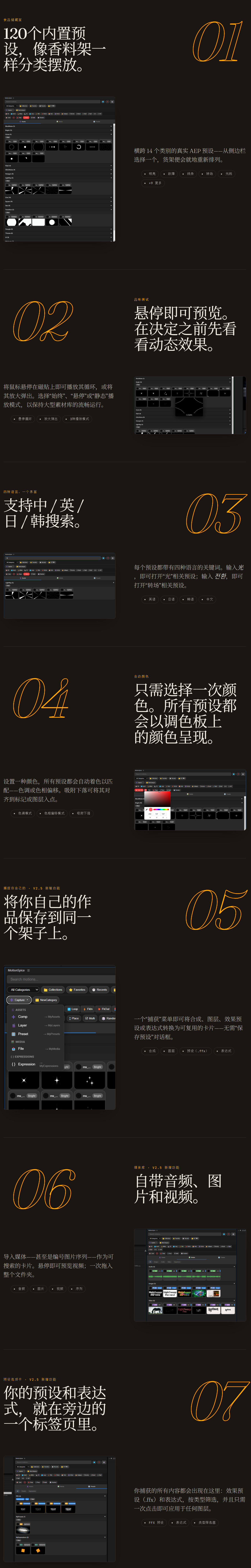中文汉化-AE运动图形动画预设管理扩展脚本 MotionSpice V2.5.1 + 使用教程 中文汉化-AE运动图形动画预设管理扩展脚本 MotionSpice V2.5.1 + 使用教程