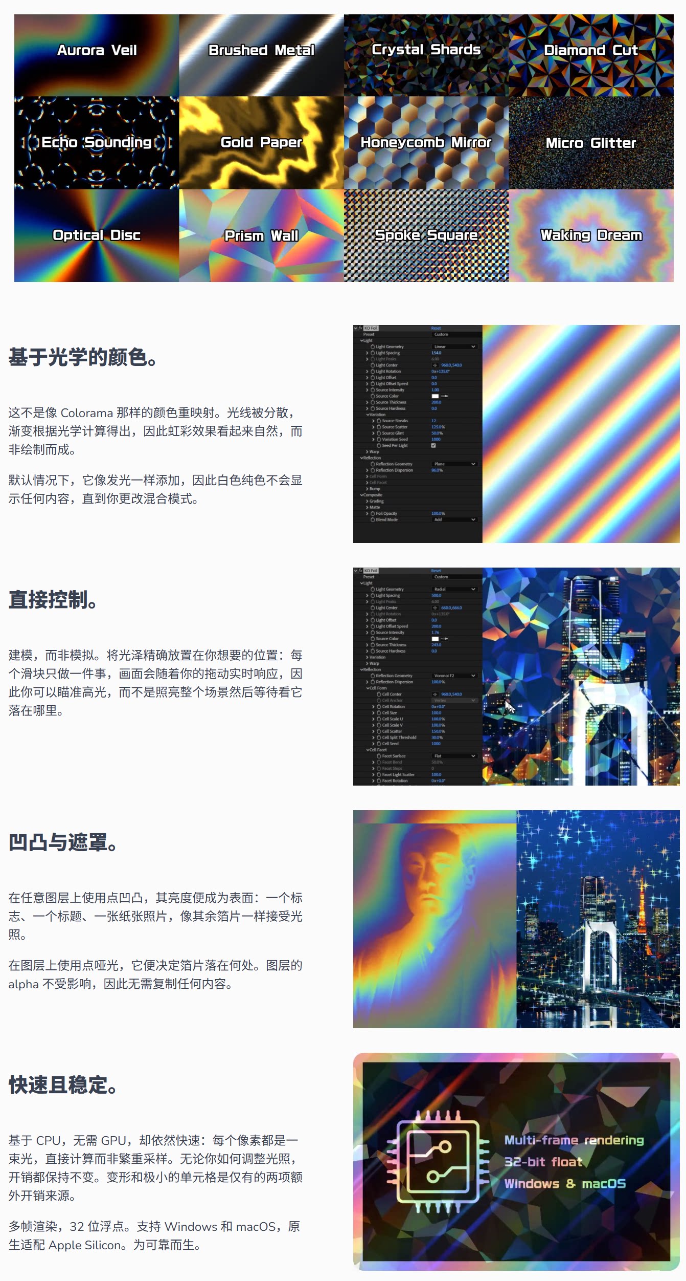 中文汉化-AE全息彩虹镭射箔纸效果插件 KO Foil V1.0.0 Win/Mac + 使用教程 中文汉化-AE全息彩虹镭射箔纸效果插件 KO Foil V1.0.0 Win/Mac + 使用教程