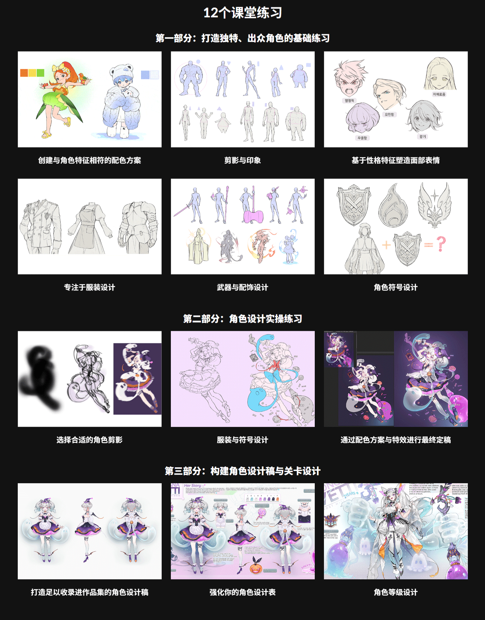 中英文字幕-PS魔法少女虚拟游戏人物角色概念设计绘画教程 45_01.gif