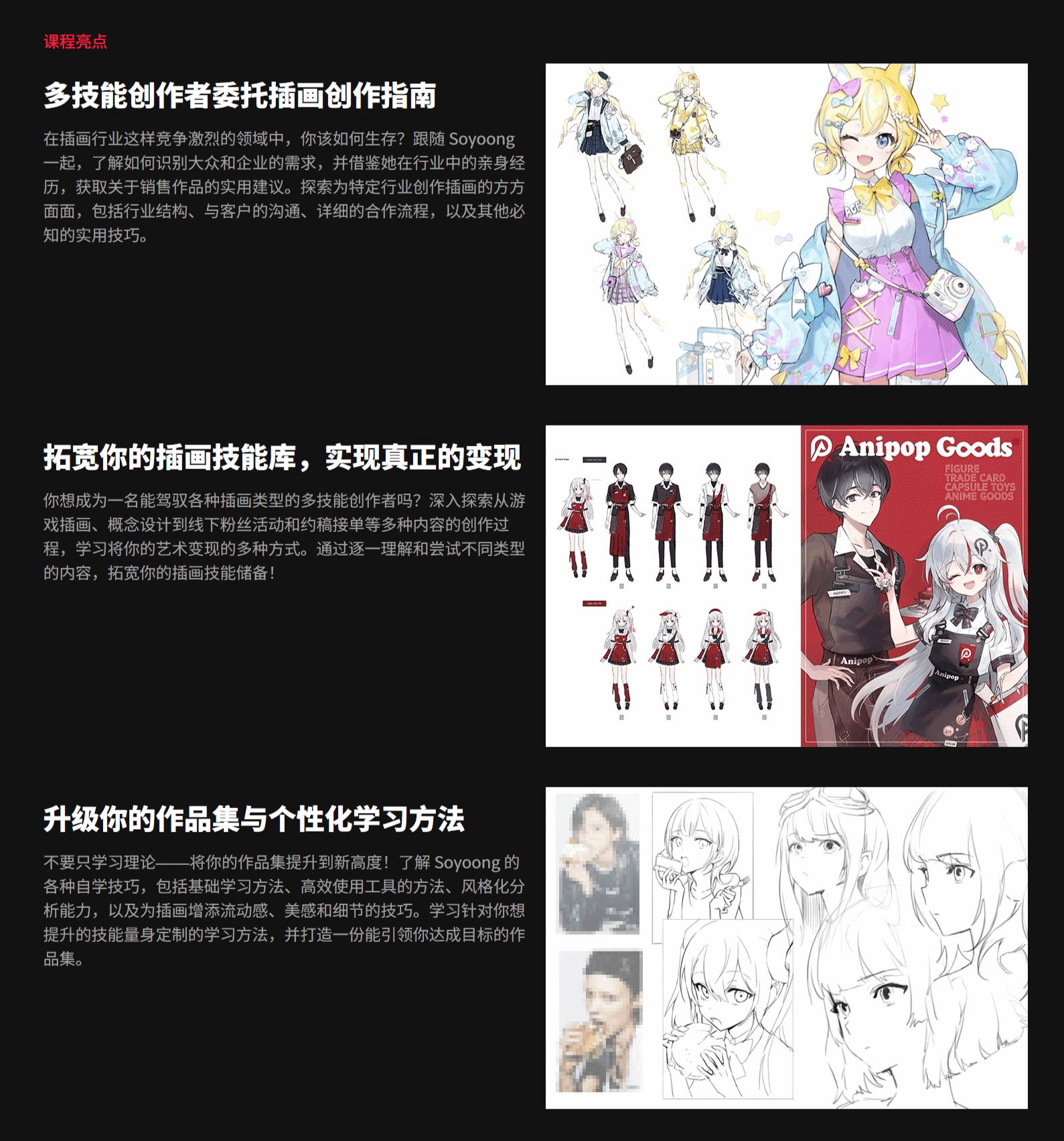 中韩文字幕-PS插画师自由职业打造作品集接单变现流程教程 4521_03.gif