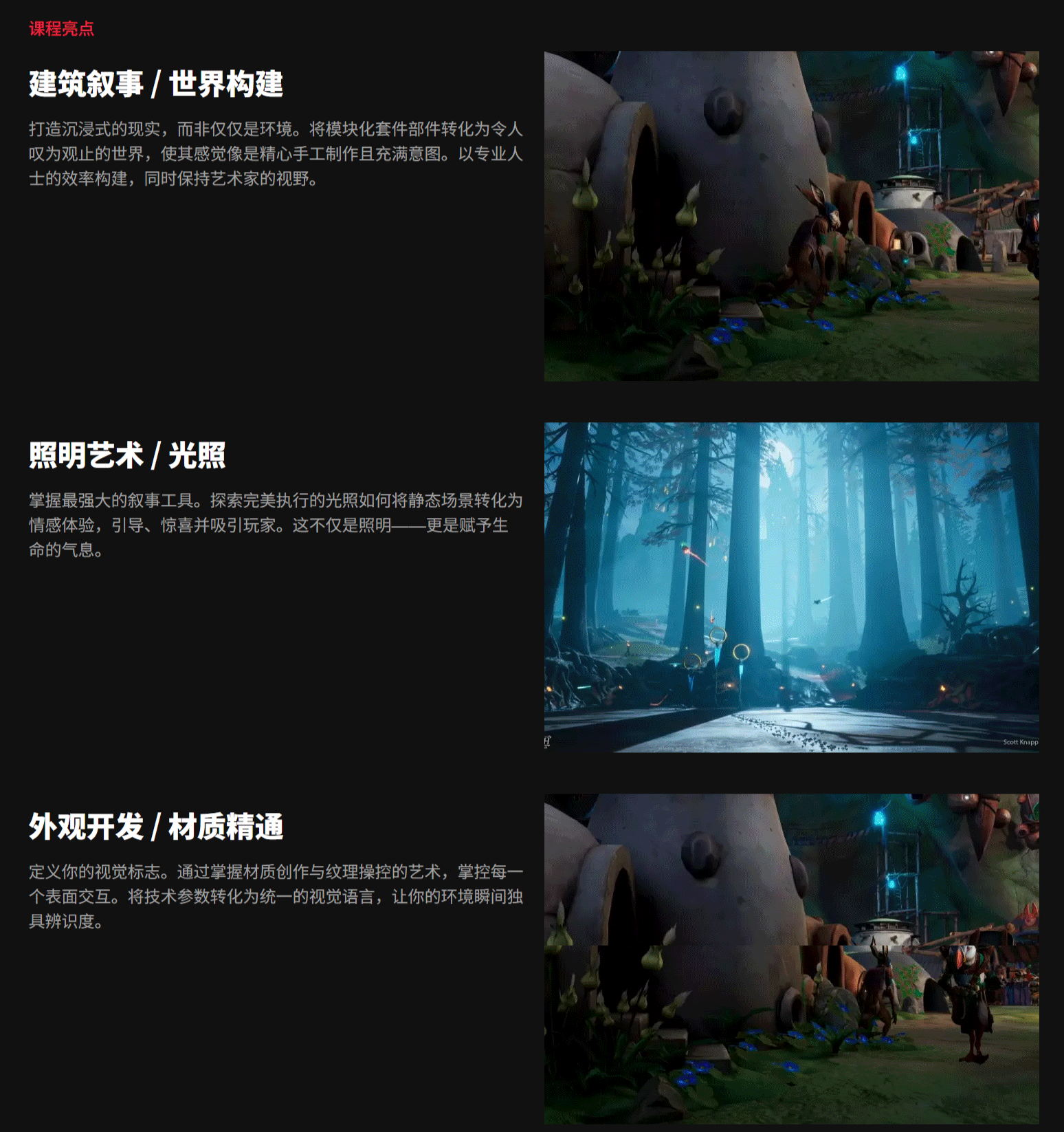 中英文字幕-Coloso UE5/Maya游戏角色场景布光灯光环境设计灯光环境特效制作完整教程 88_03.gif