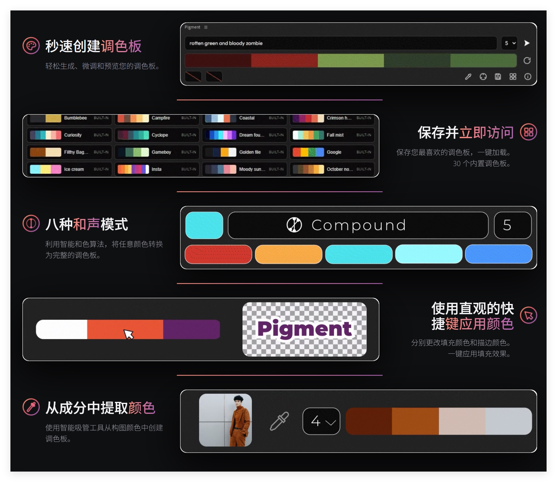 AE调色板配色管理脚本 Pigment V1.2.3 + 使用教程
