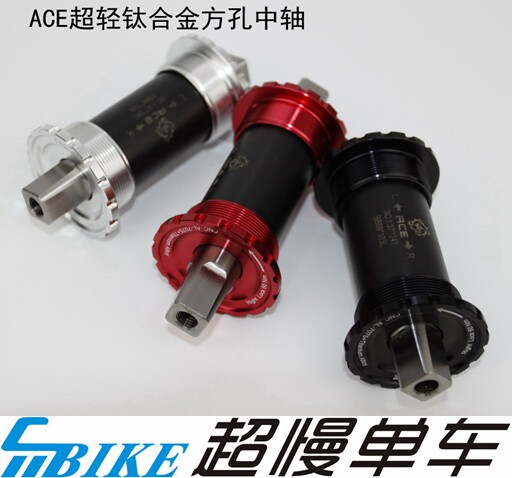 Aceoffix titanium alloy hollow shaft titanium alloy titanium middle shaft square hole central shaft brompton 412