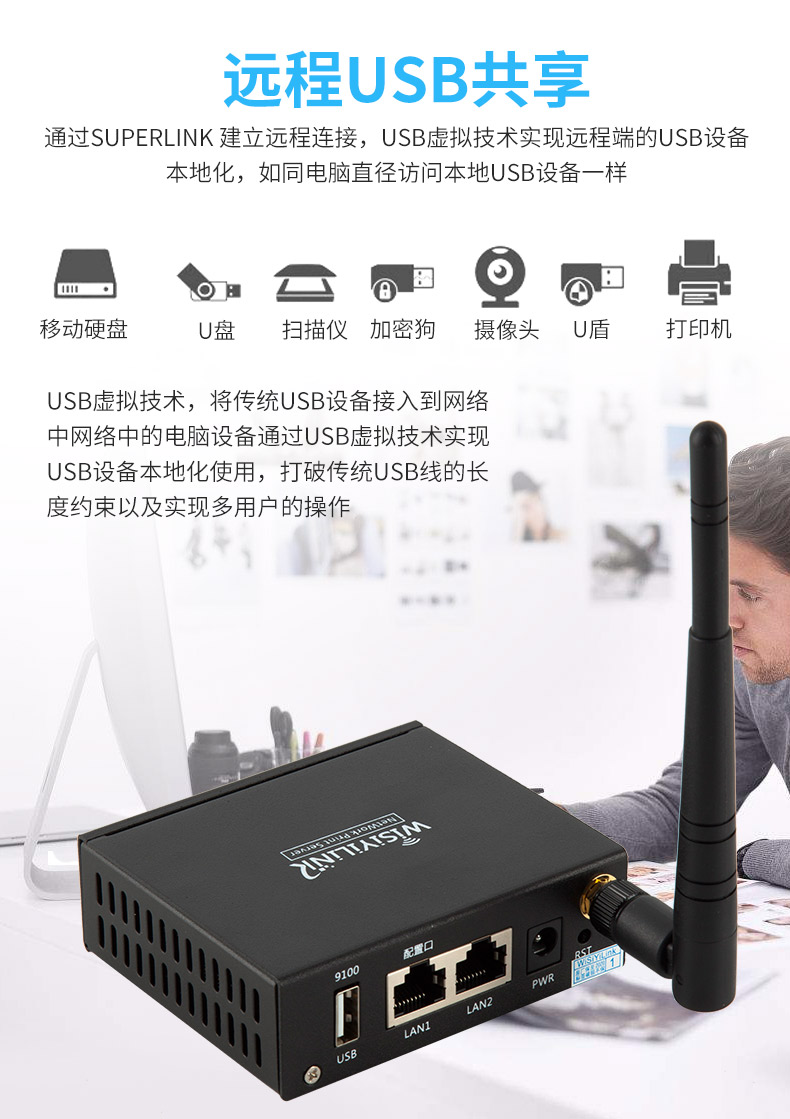 Máy chủ in Wisiyilink cổng đơn Máy in USB mạng sắc nét hơn phân đoạn mạng chéo in đám mây từ xa - Phụ kiện máy in Gạt từ máy in Canon 2900
