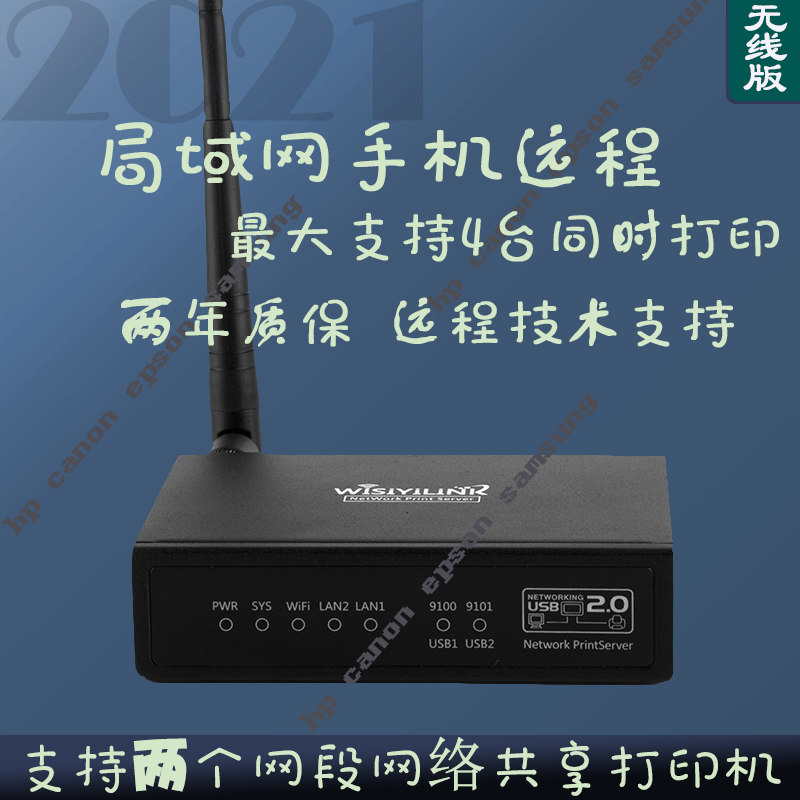 Mobile printer USB print sharing VISI E-link network Remote cloud print box Wireless print server