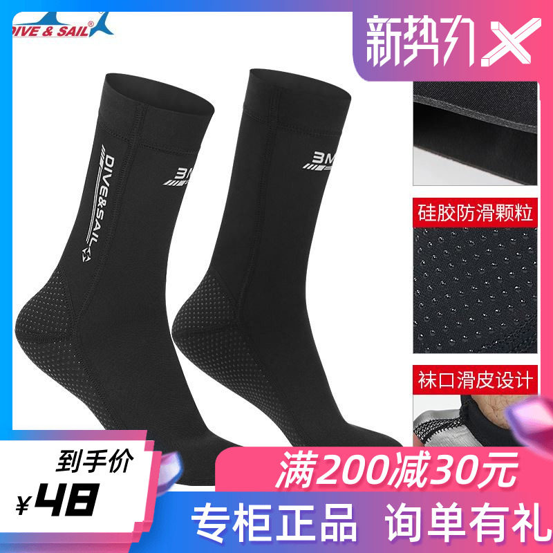 DVS diving socks 3MM non-slip warm and abrasion resistant winter swimming socks thickened anti-chilling swimming surfing snorkeling equipment