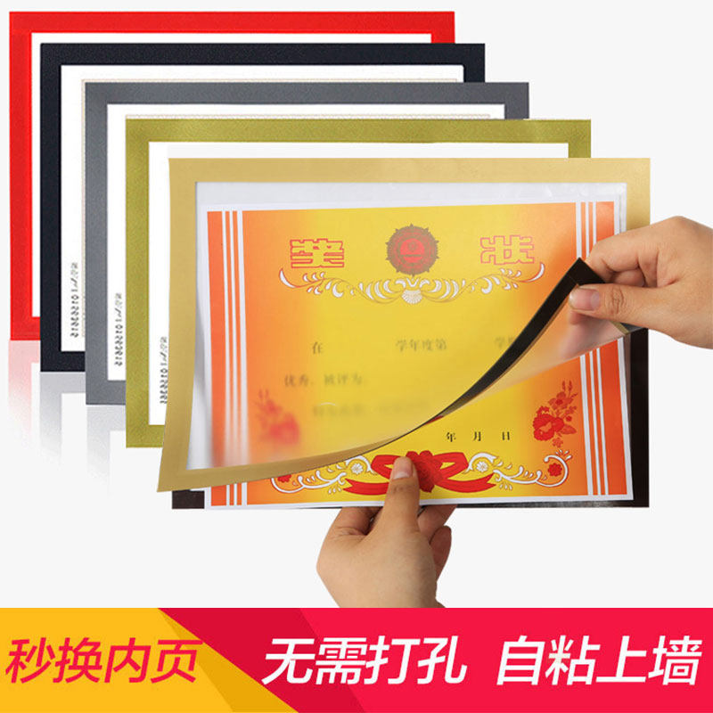 A4 magnetic prize-shaped frame photo frame hanging wall honours students exempt from punching and containing display mounting mounting wall hanging wall sticking magnetic attraction