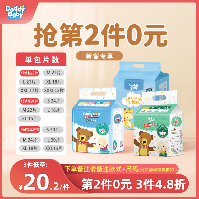 Daddy baby baby diapers Newborn diaper pull pants XL summer ultra-thin breathable diapers SMLXXL