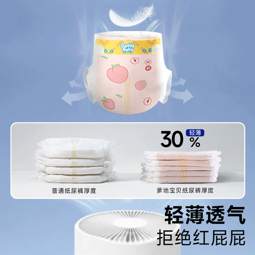 Пробный комплект детских подгузников Daddy Baby, детские штаны-подтягивания для мужчин и женщин, фруктовая серия, пробный комплект из 10 шт.