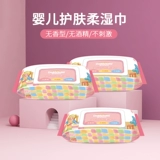 Папа ребенок смягчает мокрое бумажные полотенца Специальное влажное полотенце, семейная доступная большая сумка, 80 насосов*3 пакета