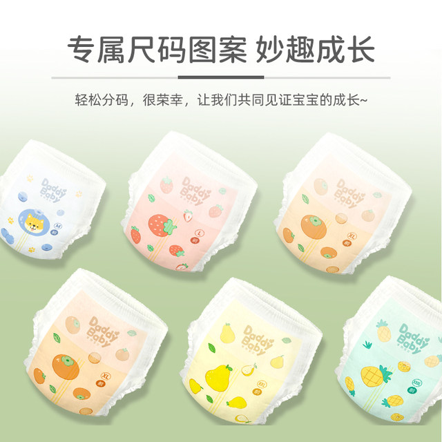 Daddy baby fruit diapers NB baby pull-up pants L ultra-thin breathable diapers ເດັກເກີດໃຫມ່ແລະຜູ້ຊາຍ