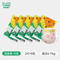 Подгузники М размер 10 шт-Замечательно