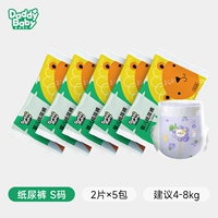 Подгузники S размер 10 шт-Замечательно