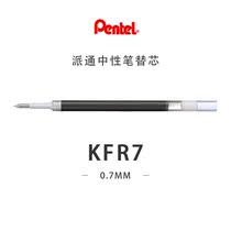 Japanese Stationery] Pentel Pantel KFR7 Hybrid neutral pen replacement 0 7mm signature pen replacement