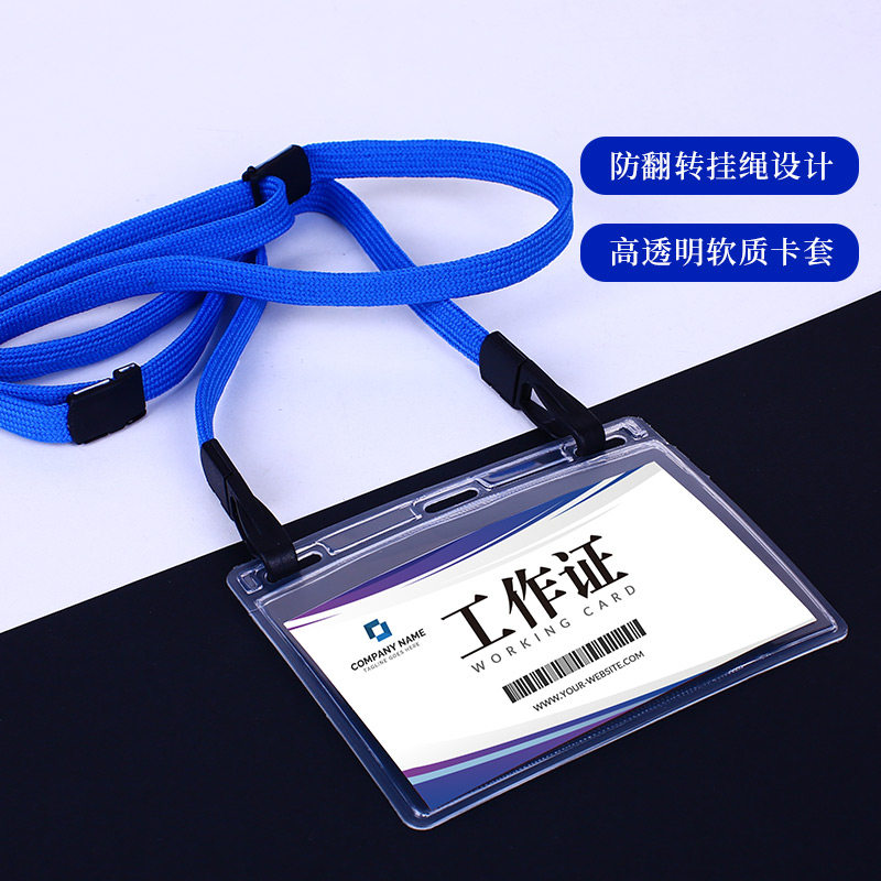 SONIC索尼克NF-431防翻转蓝色胸卡套 PVC材质安全挂绳证件卡套