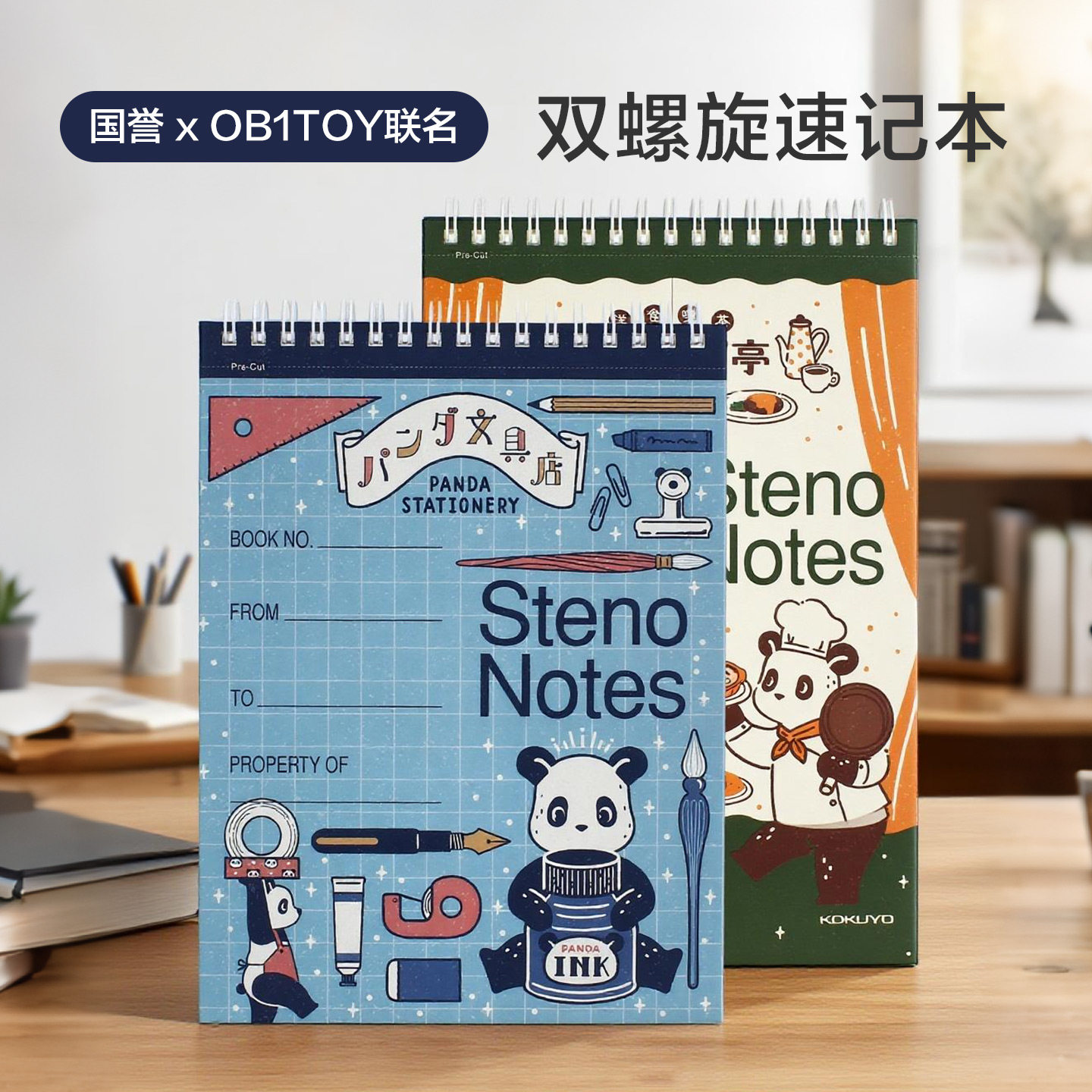 正品国誉KOKUYO双螺旋记事本A5上翻速记本易撕页卡通版英语单词本