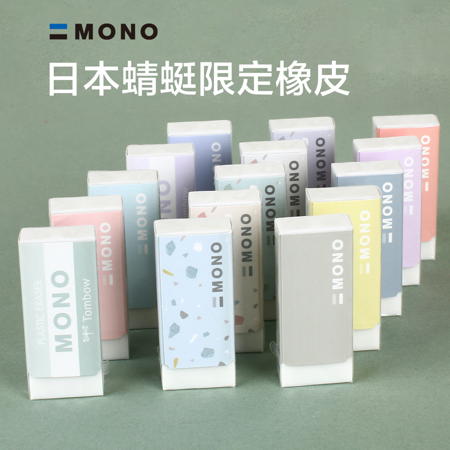 日本蜻蜓TOMBOW学生橡皮擦限定款擦除干净绘图橡皮进口烟熏复古款