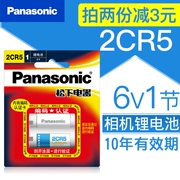 Panasonic 2CR5 6V lithium pin Canon Máy ảnh EOS3 / 5 Cũ máy phim 2CR-5W 2CP3845 Hoa Kỳ - Phụ kiện máy ảnh kỹ thuật số