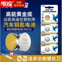  Transfone button battery CR2032 CR2025 CR1632 CR2016 lithium battery 3V motherboard Xiaomi electronic weighing scale Car remote control key 5 universal meter