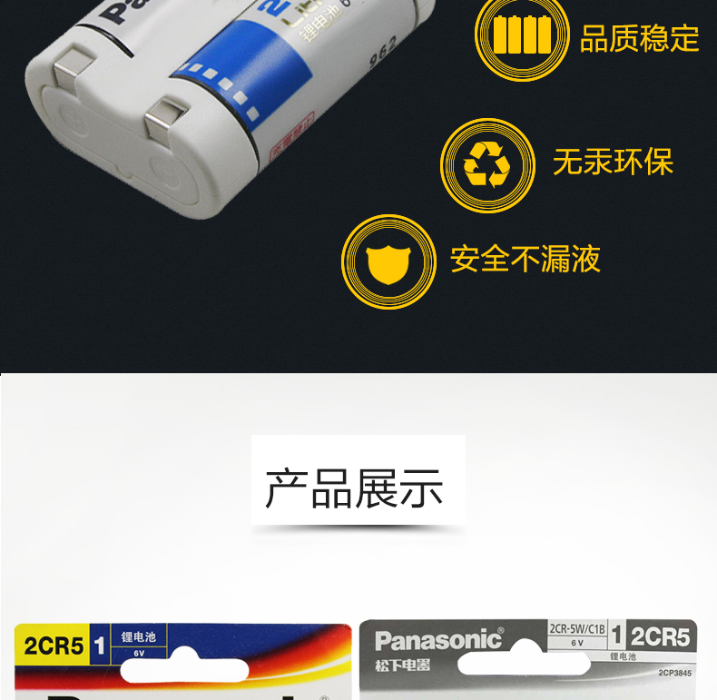 Panasonic 2CR5 6V lithium pin Canon Máy ảnh EOS3 / 5 Cũ máy phim 2CR-5W 2CP3845 Hoa Kỳ - Phụ kiện máy ảnh kỹ thuật số balo máy ảnh national geographic