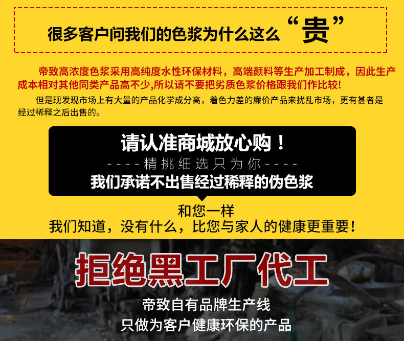 Описание цветовой суспензии на основе воды 05.jpg