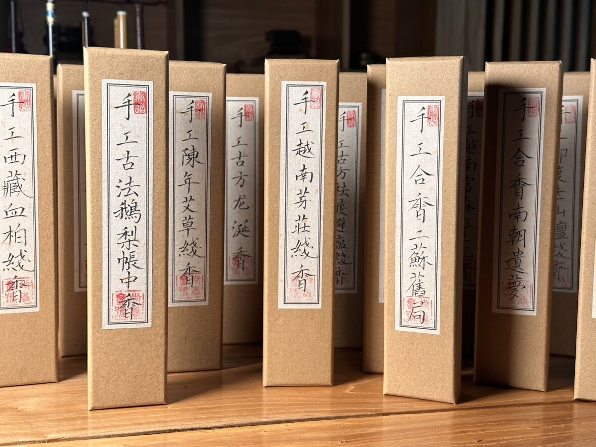 耕艺香堂的LOGO