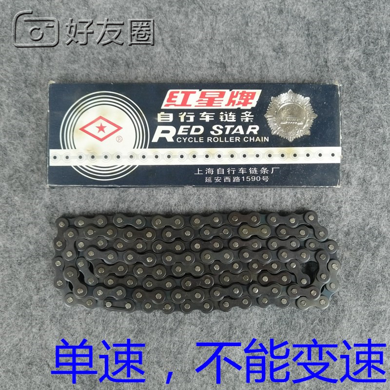 Red Star Thickened Single Speed Phoenix Cycling City Car Children's Bike Chain 114 Knots Chain Buckle Accessories