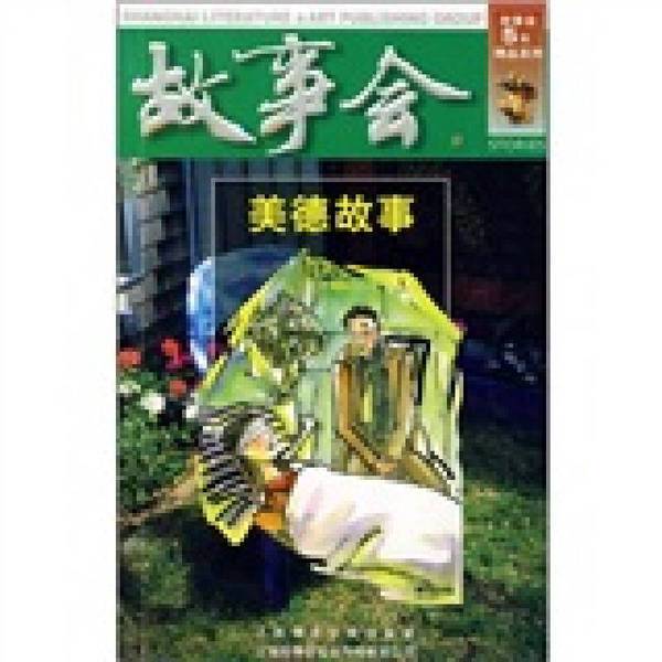 Authentic Books | Story Collection: Virtue Stories, Edited by He Chengwei, Shanghai Jinxiu Article Publishing House