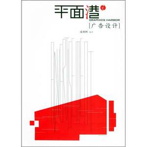 Authentic Books | Graphic Design and Advertising Design by Cheng Chaohui, China Academy of Art Press