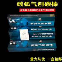 Shenbei Changfeng carbon arc gouging carbon rod 8mm 10mm7mm carbon rod 8*355 10*355 gouging carbon rod 6mm