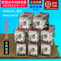 OMRON relay Omron MY4N-D2-CR-GS-J AC DC 12V 24V 110V 220V