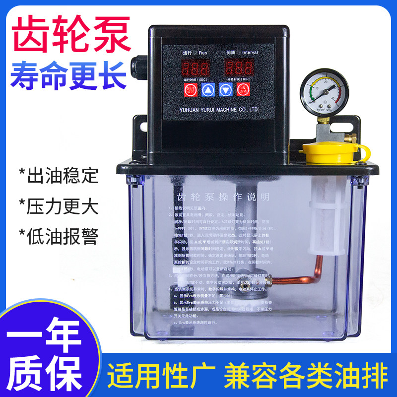 Fully automatic electric lubrication pump numerical control machine 2L double-timed BE2232-200 gear pump oil lubricator