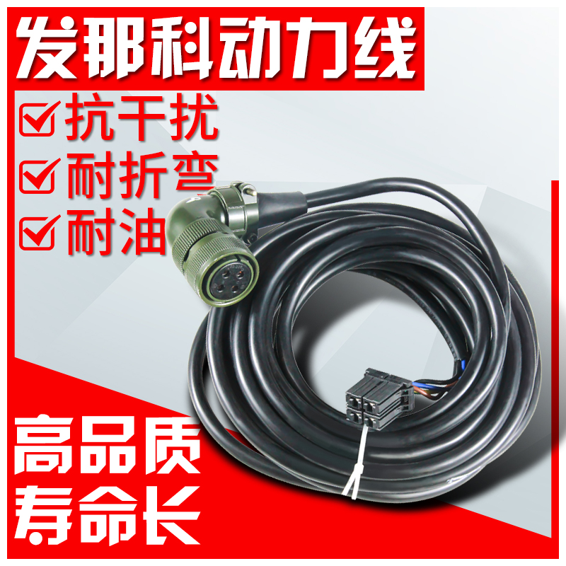 FANUC Fanuc Servo Motor Motor Power Line MD204 5m 8m Servo Motor