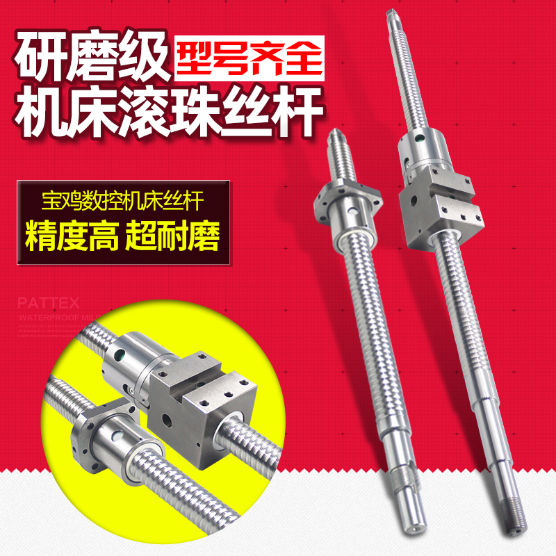 Baoji CNC machine tool ball screw sk40 50pTK36 CJK732 lathe precision screw 6150 6166