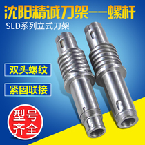 Shenyang machine tool SLD150-4 90-4 Jingcheng CNC tool holder Screw spindle sleeve Screw sleeve Screw sleeve