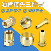CNC machine tool lubricating oil pipe 4mm6mm joint tubing M10M8PA4 joint double cone meson core three-piece set