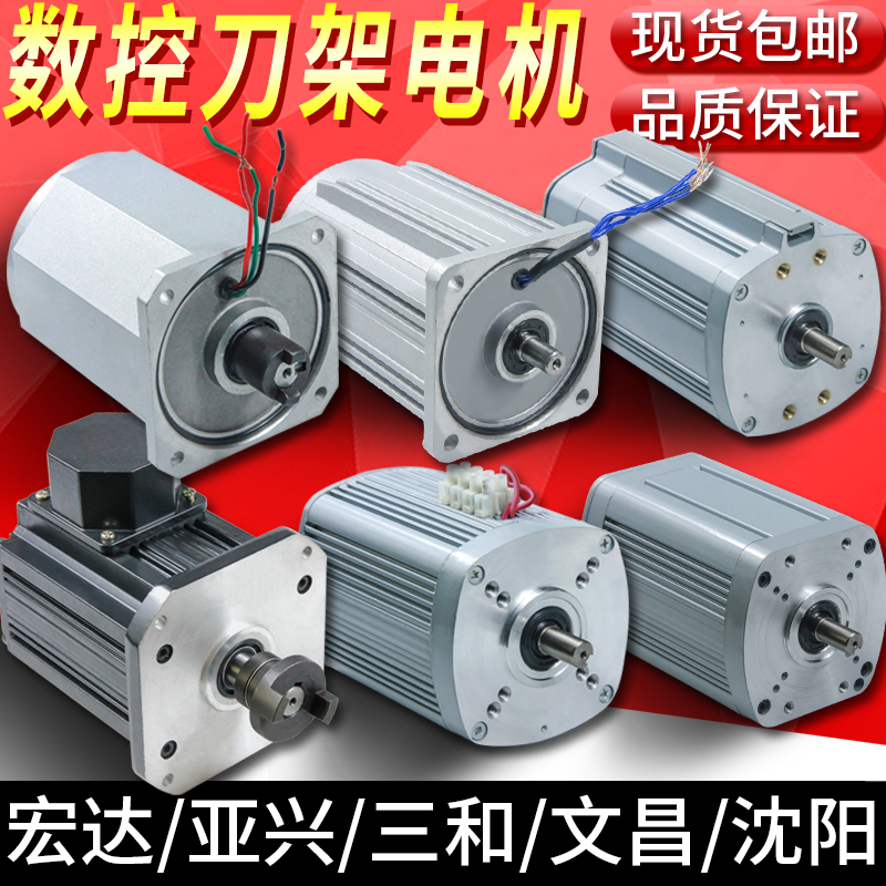 Hongda Xinshu Yaxing Wenchang Wenchang and Shenyang Tool Holder Motor Numerical Control Electric Tool Holder Motor JD120W