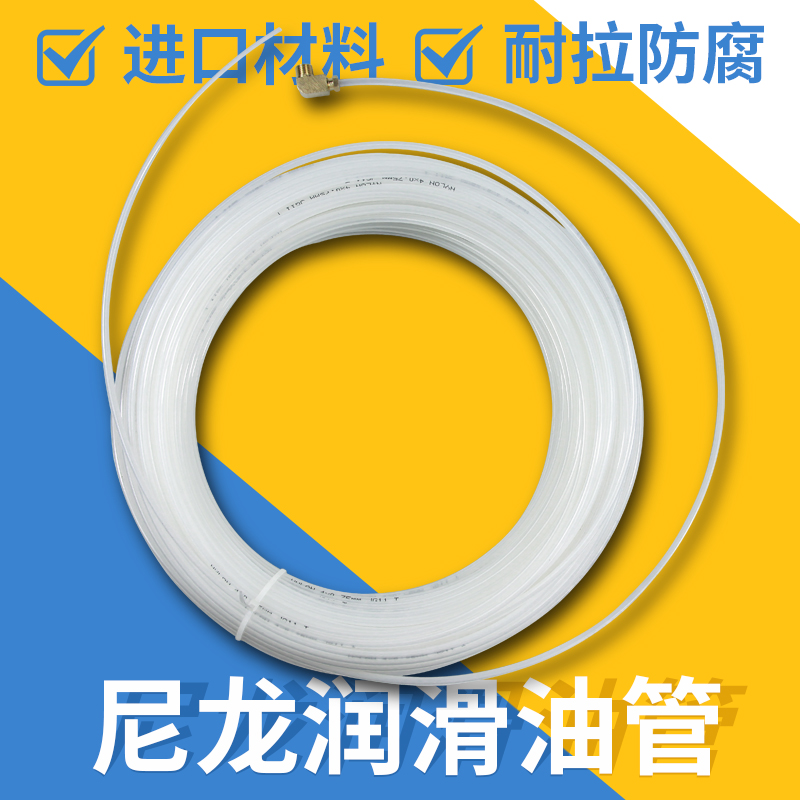High quality 4MM6MM nylon tube machine bed tubing Electric lubrication pump tubing Oil lubrication accessories